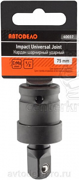 Шарнир карданный с квадратом 1/2" ударный АвтоDело (40037) 312954 фото в магазине