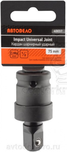 Шарнир карданный с квадратом 1/2" ударный АвтоDело (40037) 312954 фото в магазине