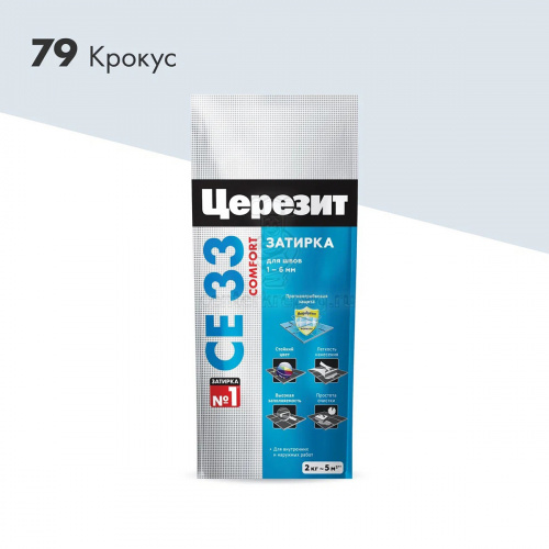 Затирка №79 СЕ 33 Крокус 2 кг фольга "CERESIT" (48612)__ фото в магазине