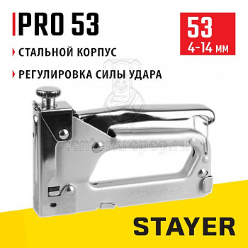 Степлер мебел тип 53 (A/10/JT21) 23GA (4 - 14 мм) STAYER Pro-53 3150_z01 фото в магазине