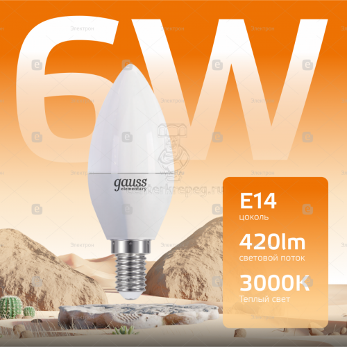 Лампа светодиод. свеча 6Вт 60Вт 3000k Е14 LED Elementary Candle Gauss 33116 LED-C37-6-14-2700-E-G__ фото в магазине