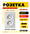 Розетка с/пх2 б/з белый 10А STEKKER Эрна 39053 фото в магазине