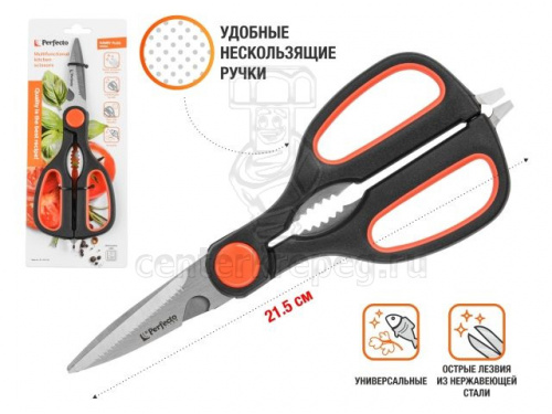 Ножницы кухон. 215 мм многофункц PERFECTO LINEA (21-411122) фото в магазине