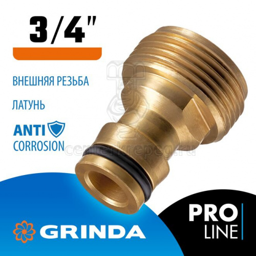 Адаптер 3/4" наруж. резьба ЛАТУНЬ GRINDA BE-12 88-426116* фото в магазине