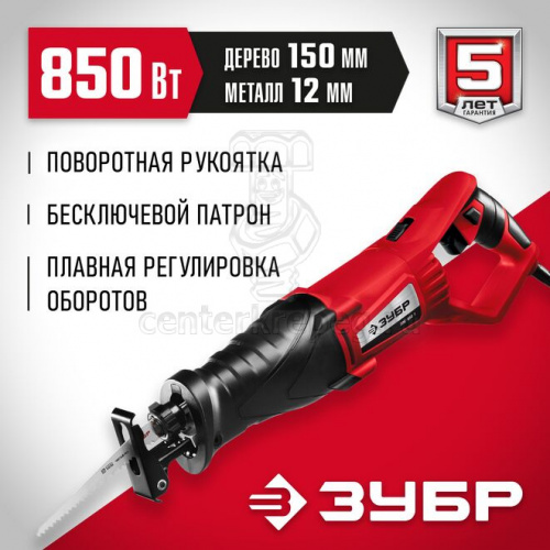 Пила сабельная (электроножовка) 850Вт 0-2800 ход/мин, рез 150мм ЗУБР ЗПС-850 Э фото в магазине