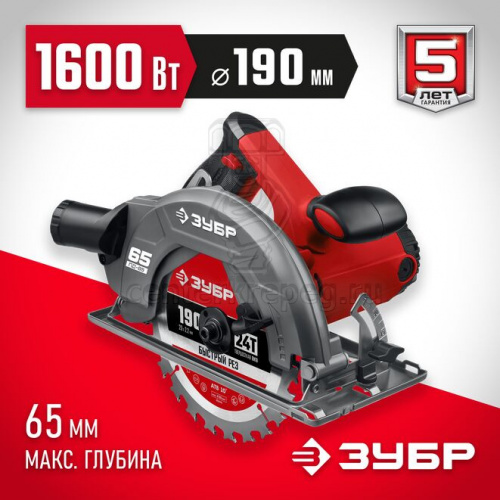 Пила циркулярная пропил 90°-65мм 45°-42мм 190x20мм 4700об/мин 1600Вт  ЗУБР "МАСТЕР" ПД-65 фото в магазине