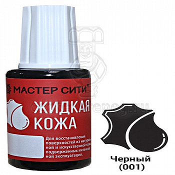 Кожа жидкая Черный 109008 фото в магазине