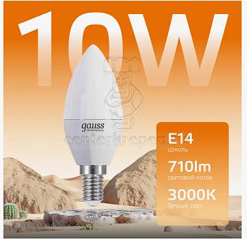 Лампа светодиод. свеча 10Вт 95Вт 3000k Е14 LED Elementary Candle Gauss 33110 LED-C37-10-14-3000-E-G фото в магазине
