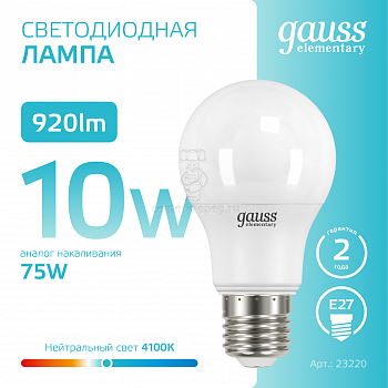 Лампа светодиод. шар 10Вт 75 Вт Е27 4100К LED Elementary A60 Gauss 23220 LED-A60-10-27-4100-E-G фото в магазине