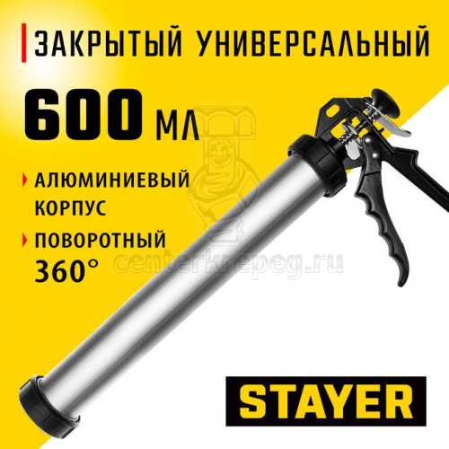 Пистолет д/герметика ЗАКРЫТЫЙ 600мм  д/туб алюм. корпус STAYER "PROFI" 0673-60 фото в магазине