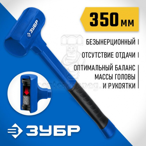 Молоток безынерционный 1350г, 57мм ЗУБР БМО Профессионал (2049-1350) фото в магазине