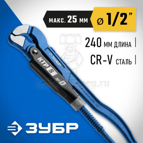 Ключ трубный рычажный №0 1/2" изогнутые губки ЗУБР 27336-0_z01 фото в магазине