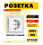 Розетка с/пх1 с/з белый 16А STEKKER Эрна 39050 фото в магазине