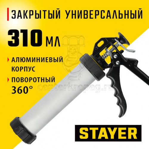 Пистолет д/герметика ЗАКРЫТЫЙ 310мм д/туб алюм. корпус STAYER "PROFI"  0673-31 фото в магазине