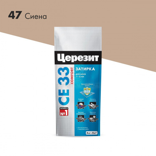 Затирка №47 СЕ 33 Сиена 2 кг фольга "CERESIT" 2092752 (48603) фото в магазине