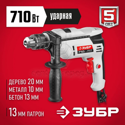 Дрель ударная 710 Вт, 0-2800 об/мин, патрон 13мм ЗУБР ДУ-710 ЭРМ2 фото в магазине