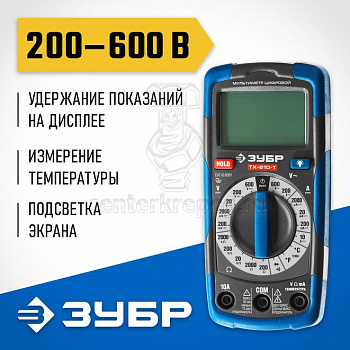 Мультиметр цифровой ЗУБР ТХ-810-Т 59810 фото в магазине