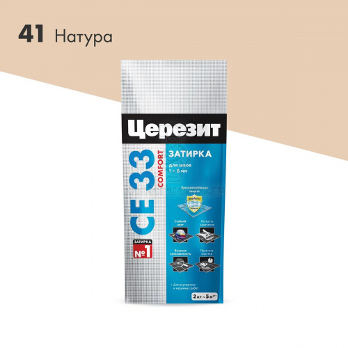 Затирка №41 СЕ 33 Натура 2 кг фольга "CERESIT" 2092748 (48598) фото в магазине