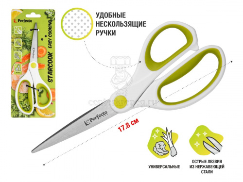 Ножницы универс. 178мм PERFECTO LINEA (21-282202) фото в магазине