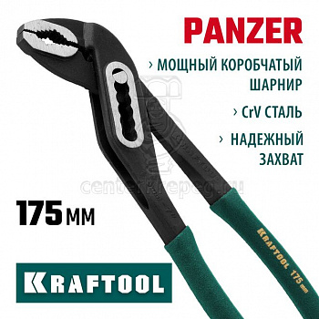 Клещи 175мм переставные, захват до 40мм / 1"  коробчатый шарнир KRAFTOOL 22359-18 фото в магазине