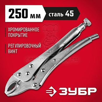 Зажим ручной 250мм полукруглый захват ЗУБР 22520 фото в магазине