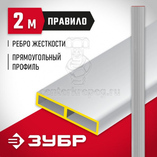 Правило 2,0м ПРЯМОУГОЛЬНОЕ ПП ЗУБР 10751-2.0 фото в магазине