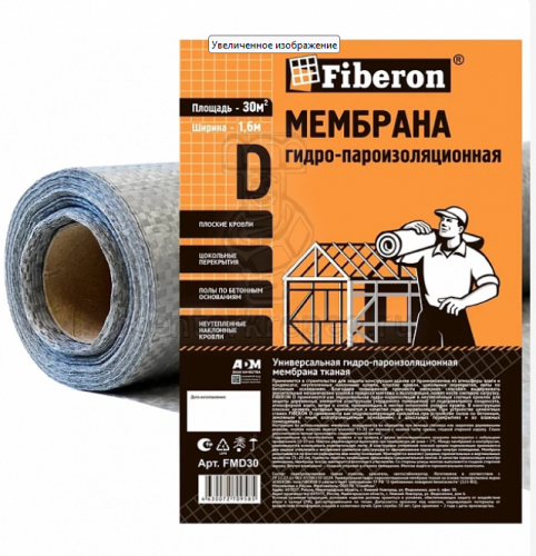 Гидро-пароизоляционная Мембрана Fiberon тип D 1,6х60м FMD60 24620 фото в магазине