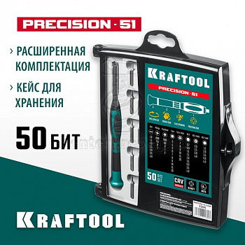 Н-р отверток д/точных работ 51 пр. Precision-51 KRAFTOOL 25691 фото в магазине