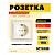 Розетка с/пх1 с/з слоновая кость 16А STEKKER Эрна 39236 фото в магазине
