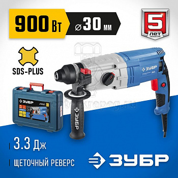 Перфоратор SDS-plus 900ВТ 3,3Дж 0-1000об реверс щеточный ЗУБР ЗП-30-900 К фото в магазине