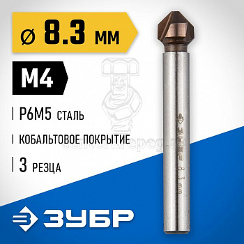 Зенкер конус 8,3х50мм, хвост Д-6мм для М4 ЗУБР 29732-4 фото в магазине