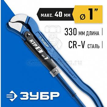Ключ трубный рычажный №1 1" изогнутые губки ЗУБР 27336-1_z01 фото в магазине