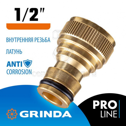 Адаптер 1/2" внутр. резьба ЛАТУНЬ GRINDA BE-12 8-426101 фото в магазине