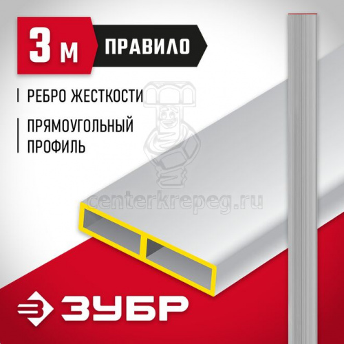 Правило 3,0м ПРЯМОУГОЛЬНОЕ ПП ЗУБР 10751-3.0 фото в магазине