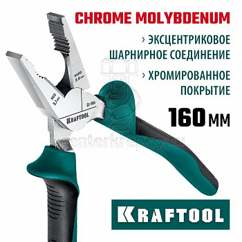 Плоскогубцы 160мм 2хкомп. рук. хромир покр маслобензост. KRAFTOOL 22011-1-16 фото в магазине