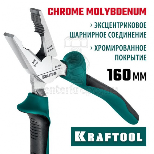 Плоскогубцы 160мм 2хкомп. рук. хромир покр маслобензост. KRAFTOOL 22011-1-16 фото в магазине